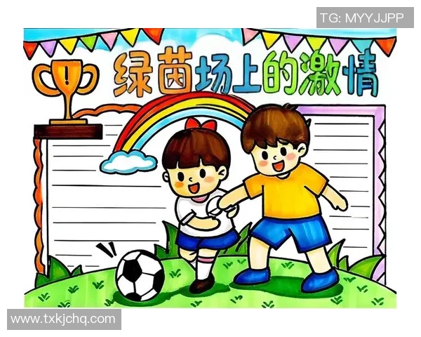 足球花王的传奇旅程与辉煌成就揭示了运动背后的激情与梦想